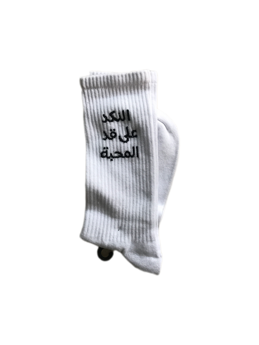 Long el nakad 3ala kad el mahabe